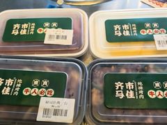 -齐市马佳地摊烤肉