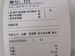 -鲜芋仙(宝地广场店)