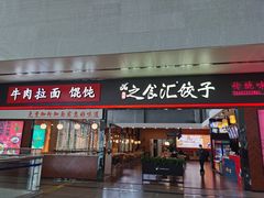 -邯郸东站