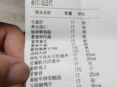 账单-京天红酒家(虎坊路店)