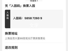 -上海金茂大厦88层观光厅
