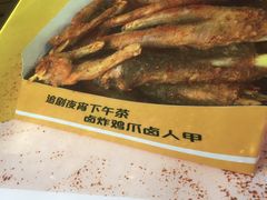 -卤人甲(中大银泰店)