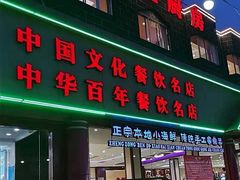 门面-海岛渔村大酒店(云霄路店)