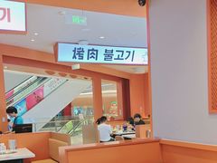 -韩小悦点餐式牛排烤肉自助(龙湖金楠天街店)
