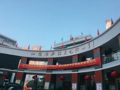 -江苏省无锡连元街小学