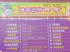 -杭州野生动物世界