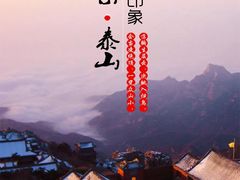 -泰山风景名胜区