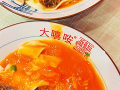 -大嘻咹biangbiang面(历史博物馆店)