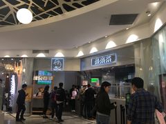 门面-LELECHA乐乐茶(美罗城店)