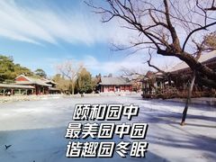 -颐和园
