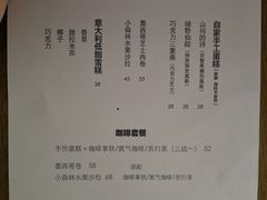 菜单-彳亍咖啡·这里(水湾路店)
