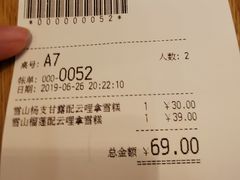 账单-满记甜品(岭南新天地店)