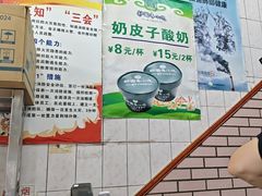 -护国寺小吃(地安门店)