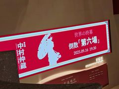 -交通银行前滩31演艺中心