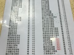 -喜盈门保健甜品店