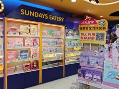 -爱玩嘉年华(江北一店)