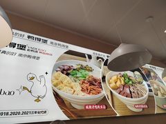 -鸭得堡老鸭汤·鸭血粉丝(南京博物院店)