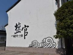 -观潮胜地公园