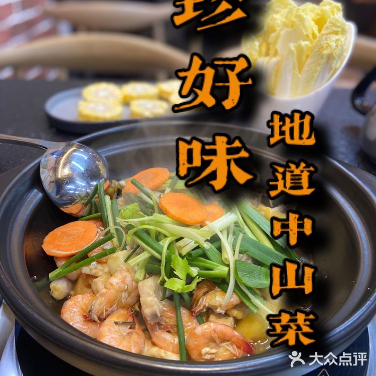 广州探店｜中山美食——脆肉鲩焖鸡