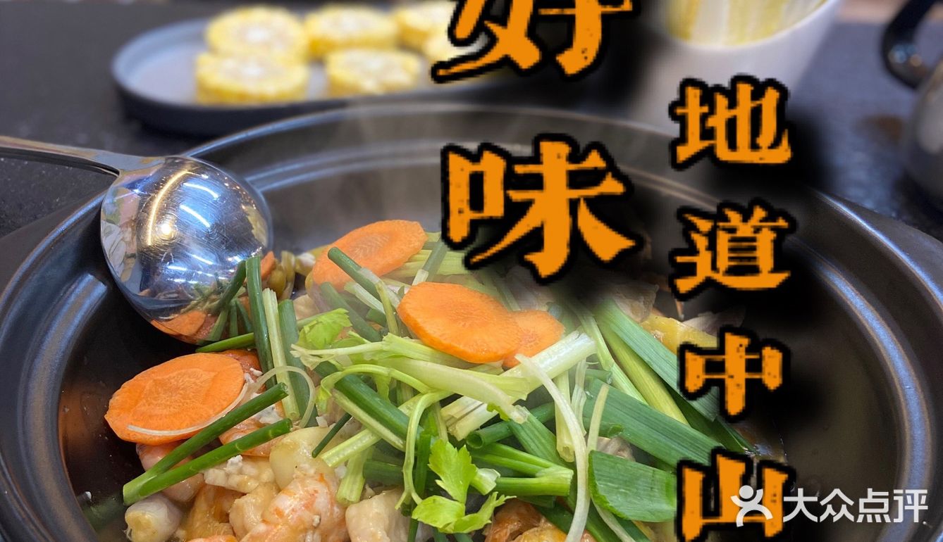 广州探店｜中山美食——脆肉鲩焖鸡