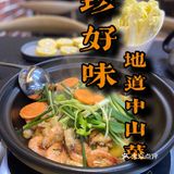 广州探店｜中山美食——脆肉鲩焖鸡