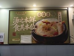 -长顺参鸡汤店(西塔总店)