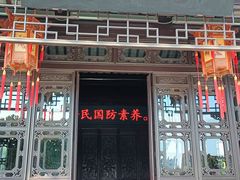 -梅园