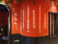 -龙潭喜客·四川客家菜