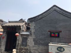 -张满意驴肉火烧(西四店)
