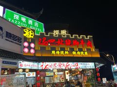-张公桥美食街