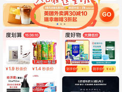 -瑞幸咖啡(厦门SM二期新生活广场店)