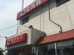 -京客隆超市(华安店)