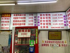 -老吴记水饺馆(前进五路店)