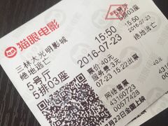 -幸福蓝海国际影城(上海三林店)
