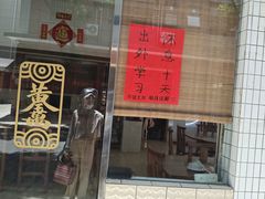 -富哥食店
