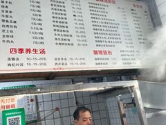 -鸿记·好再来普宁肠粉(莲花路店)