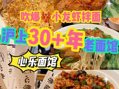 -逸桂禾面馆