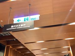 -诚品(信义店)