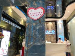 -清颜专业祛痘连锁店
