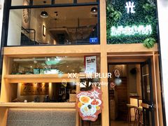 门面-拾光·小碗甜品