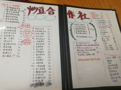 菜单-炒豆合作社(东四总店)