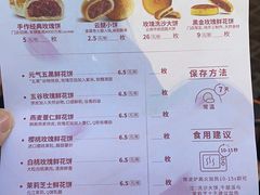 -嘉华鲜花饼(南屏旗舰店)