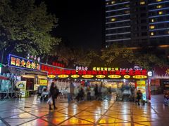 -友记功夫香·人民川菜(红牌楼店)