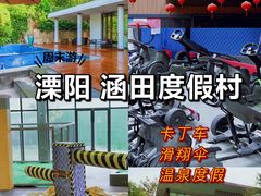 -天目湖涵田半山温泉