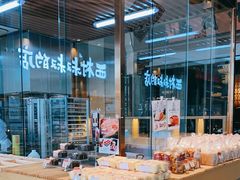 -西村叔叔的店·面包·甜品·蛋糕(清河万象汇店)