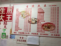 -黄阿姨锅贴大王(万航渡路店)