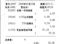-农工商超市(临汾路店)
