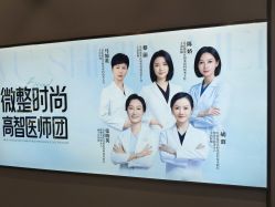 -云南吴氏嘉美医疗美容医院