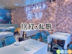 -拾忆·私厨(光谷店)