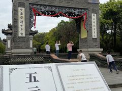 -粤晖园